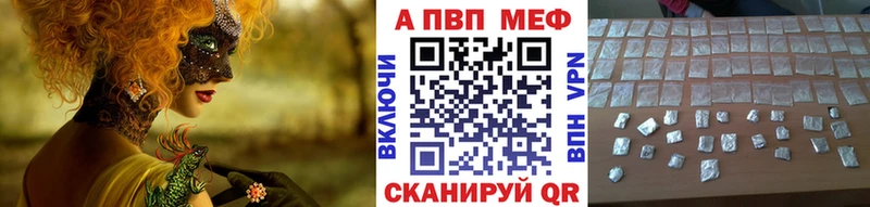 A-PVP Crystall  Елец 