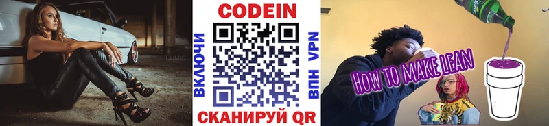 shop клад  магазин  наркотиков  Елец  Codein напиток Lean (лин) 