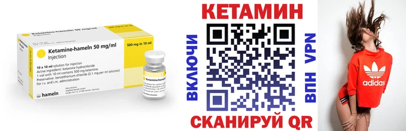 КЕТАМИН ketamine  Елец 