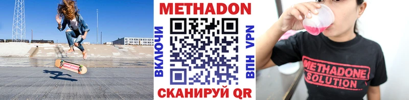 Метадон белоснежный Елец