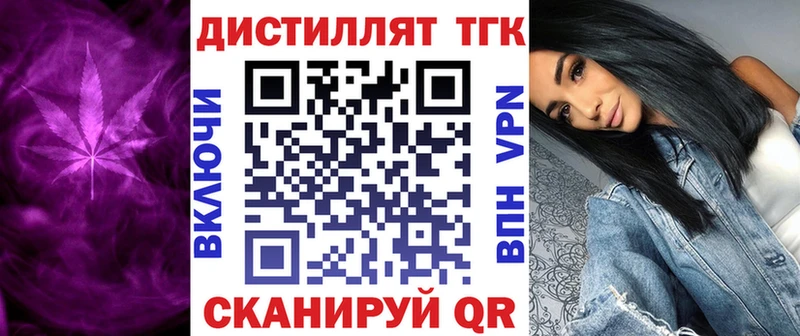 Дистиллят ТГК вейп с тгк MEGA как войти Елец